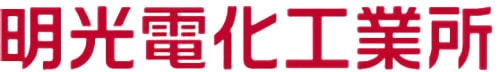 株式会社明光電化工業所